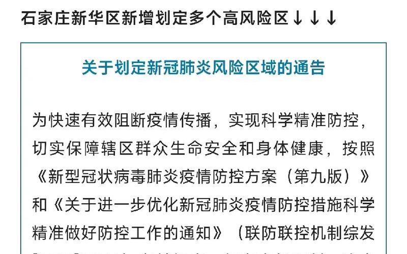 2021年国内疫情，2022疫情防控7号文件