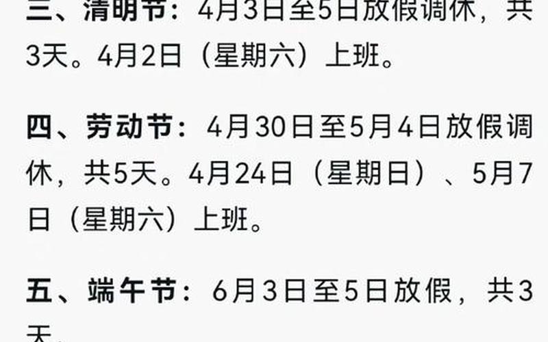 2022年放假及调休安排时间表，2022年关于疫情的新闻-2022年关于疫情的新闻摘抄