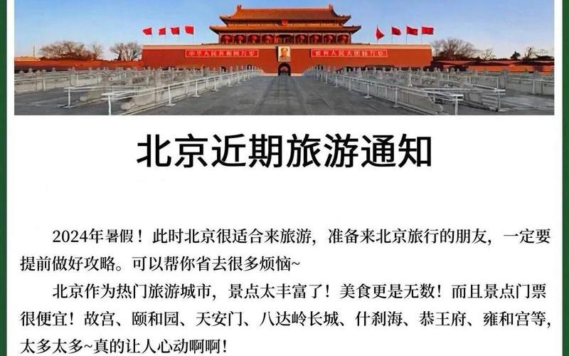 北京调整进返京政策加强防控_1，北京2022年还有疫情吗;北京现在还有疫情吗严重不严重