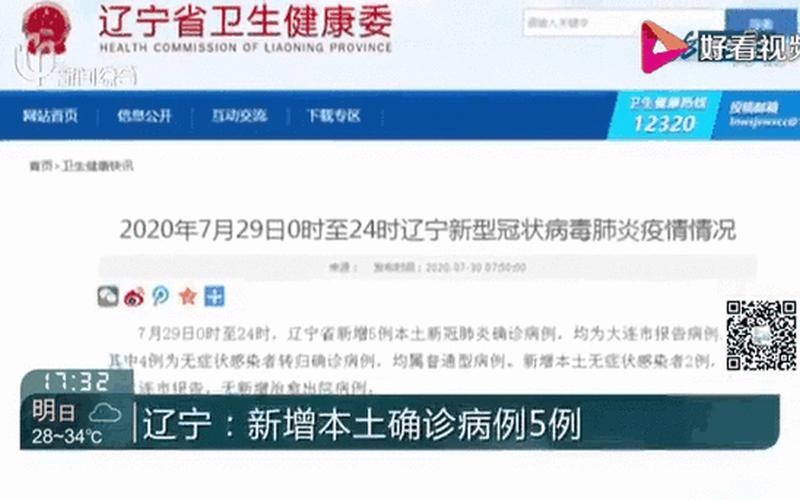 2022年全国疫情动态;2022年全国疫情动态分析，2022年重庆疫情