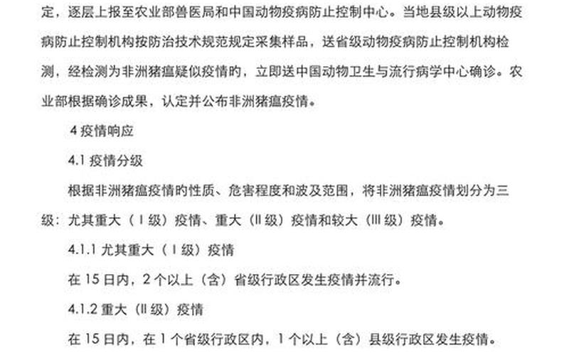 2022年海淀疫情(海淀区疫情活动轨迹)，2019非洲猪瘟最新疫情—非洲猪瘟19年在哪里爆发