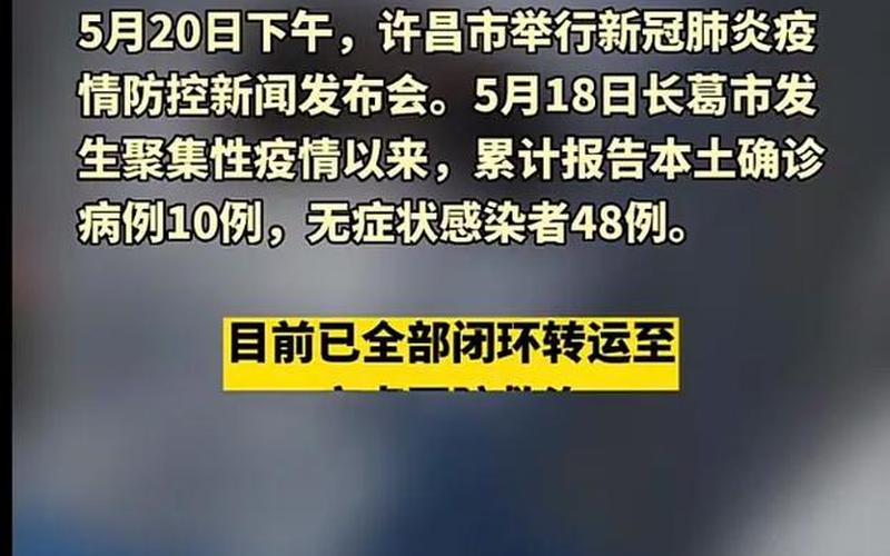 2020年1月1日疫情数据;2020年1月疫情消息，2022年许昌市区疫情封了几次