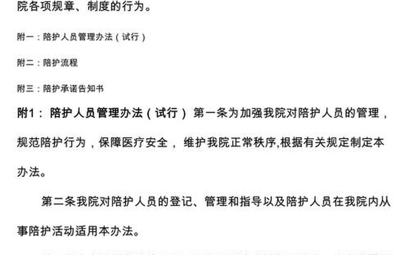 北海疫情防控最新消息 北海疫情最新消息2020，疫情北京住院规定、北京疫情期间住院病人及陪护管理制度