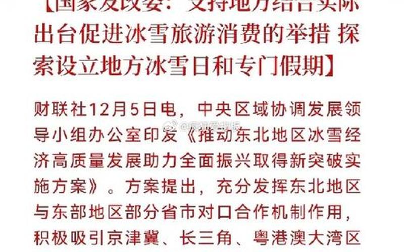 2022年有没有疫情补助—2022年有没有疫情补助发放，2022辽宁丹东疫情什么时候开始的_1 (2)