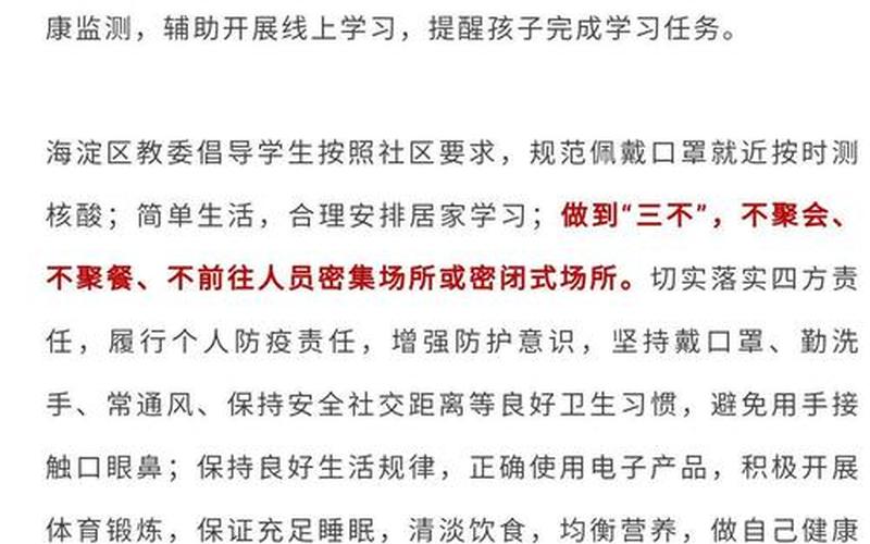 今天北京疫情新规入京规定_1 (2)，北京现在新冠疫情怎么样了_北京市现在新冠病毒疫情怎么样