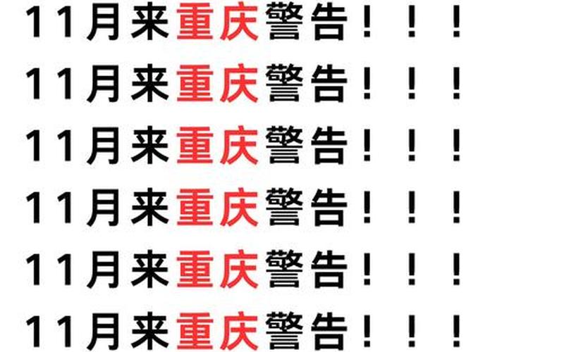 2021重庆疫情最新消息(重庆+全国)，2022疫情症状表现