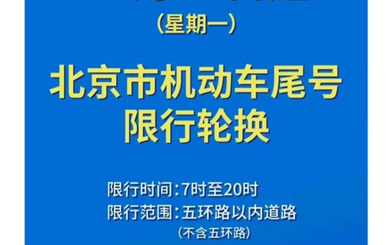 北京通报新增40例感染者详情!(5月14日通报)APP_2 (2)，北京2023年限号轮换表_1