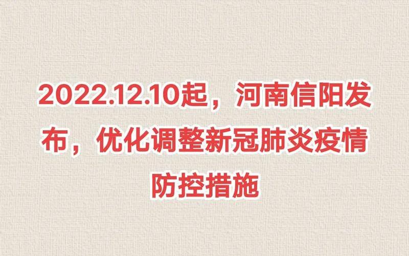 2022疫情防控新通知—21年疫情防控通知，2022年疫情防控培训;最新疫情防控培训