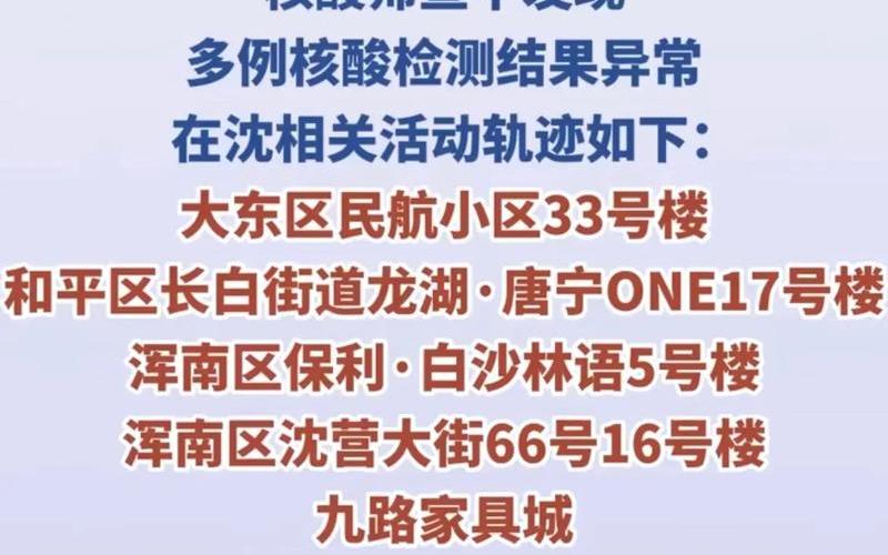 北京朝阳发布紧急提醒,居民近期非必要不要前往丰台区,当地疫情有多严峻...，北京疫情核酸检测情况