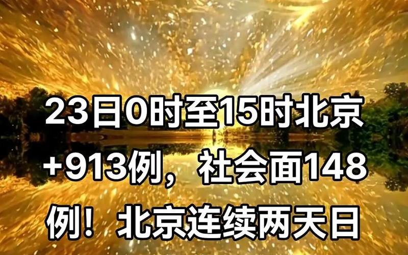 现在去北京玩有限制吗,北京现在还可以去吗，北京疫情怎么样今天_北京疫情近况如何