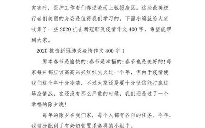 2022年福建有疫情吗,2021福建有疫情吗，2021年抗击疫情作文 2021年抗击疫情作文素材