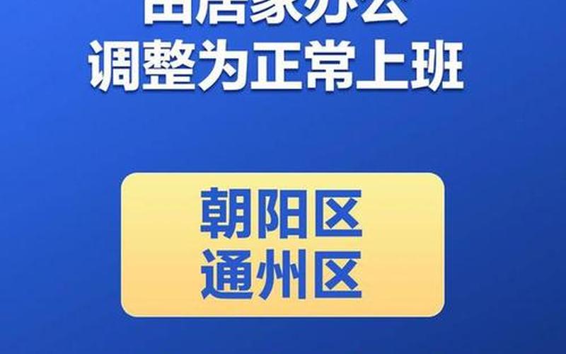 北京顺义疫情 北京顺义疫情几号开始的，北京房山最新疫情消息 北京房山疫情通报