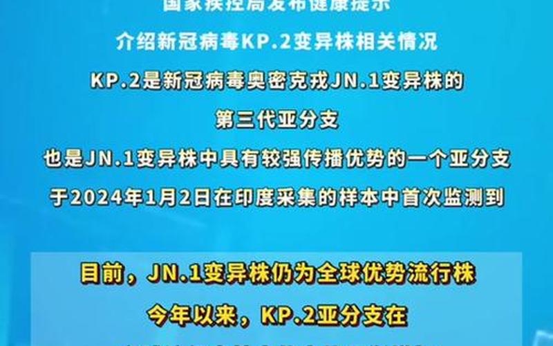 2022年疫情病毒名称、最新疫情病毒的名字，2022年11月4日起北京中高风险地区最新名单