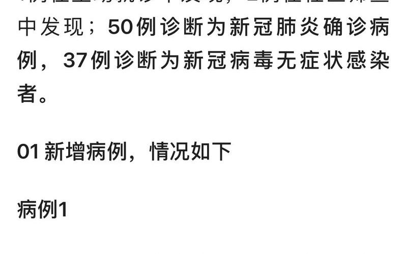 2022年4月4日疫情通报 4月4日疫情情况，2022年疫情起源—2021年疫情从何而来