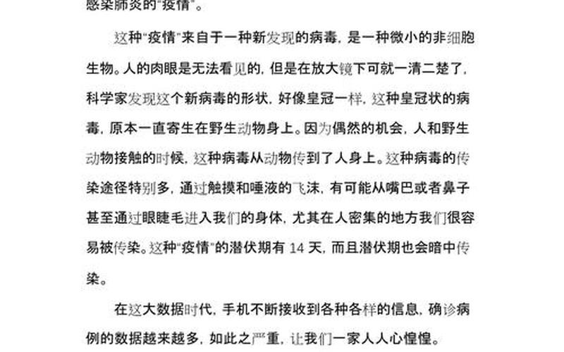 2022上海抗击疫情作文-2022上海抗击疫情作文题目，2022 常态化疫情防控