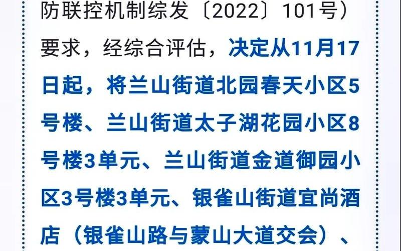 2022年河南疫情显示图，2022年临沂疫情怎样—临沂疫情现在怎么样