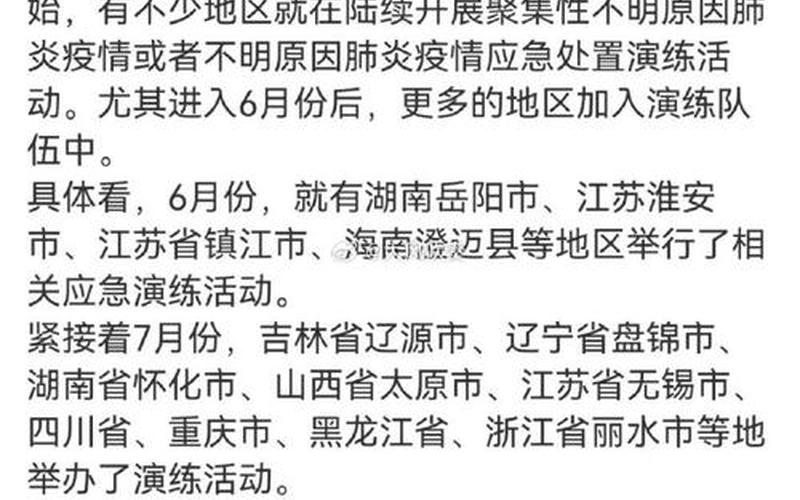 2022疫情时政评论500字，2022济南疫情5条传播链源头在哪里_1 (2)