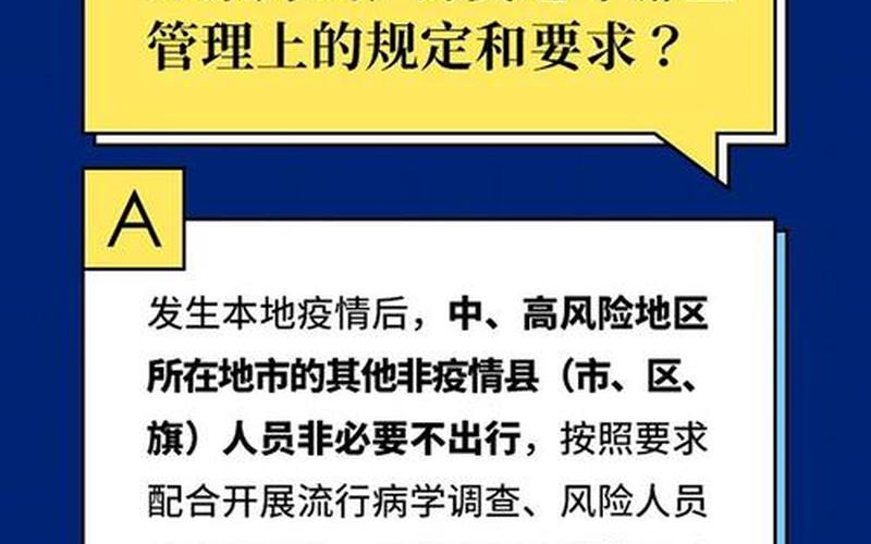 2020年国内疫情新闻—2020年发生疫情的新闻，2022年广西疫情防控;广西疫情防控方案