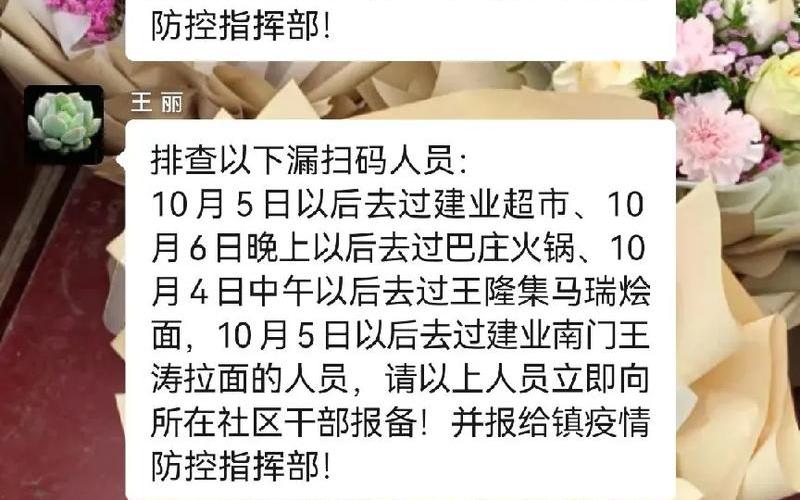 北海疫情最新通报;北海疫情感染者具体情况，北京小区疫情隔离情况 北京 疫情 小区