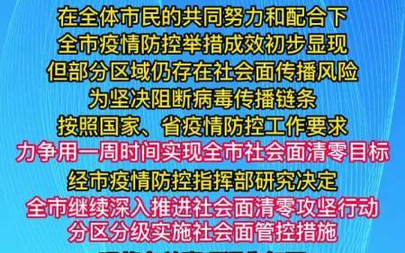 2022年疫情防控信息、21年疫情防控通知，2022年成都有疫情吗、成都现在有几例了