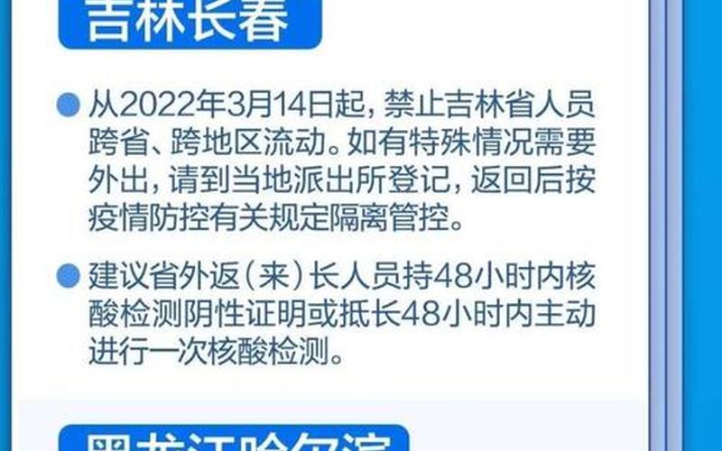 望京疫情检测有感;北京望京涉疫小区将启动核酸检测，北京疫情与内蒙古旅游有关(北京疫情or内蒙古疫情)