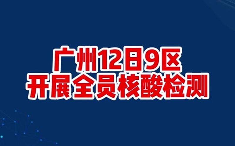 2022广州疫情防控，2021年8月疫情能解除吗-2021年8月疫情能解除吗现在