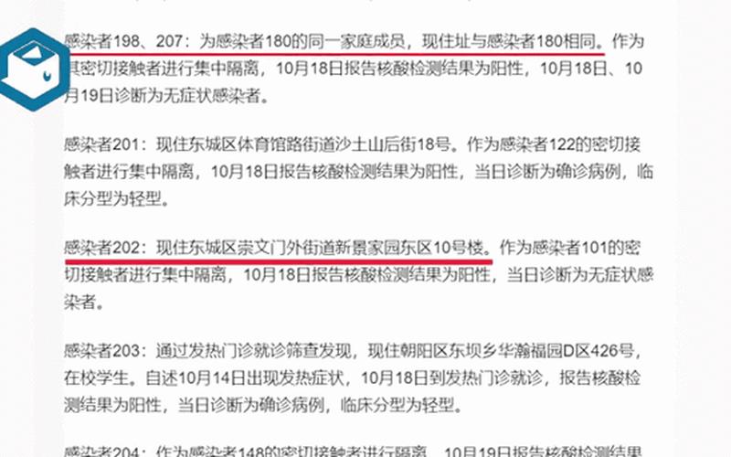 北京发布最新消息今天新增,11月23日0时至15时北京新增本土感染者913... (2)，现在去北京旅游可以正常出入吗,近期去北京有限制吗现在去北京旅游有限...