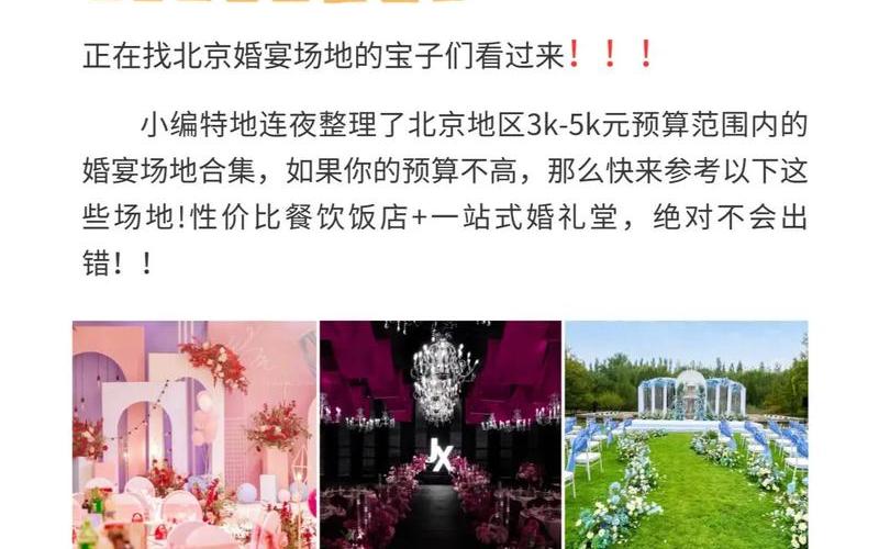 北京顺义属于什么风险地区-，北京婚礼疫情-北京疫情期间婚礼如何办