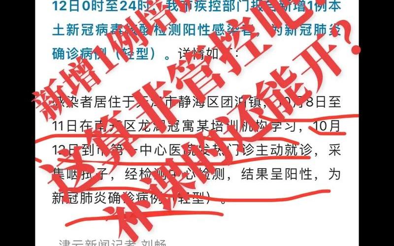 2020疫情期间的抖音(疫情期间的抖音文案)，2022萧山疫情防控区-萧山疫情防控通知