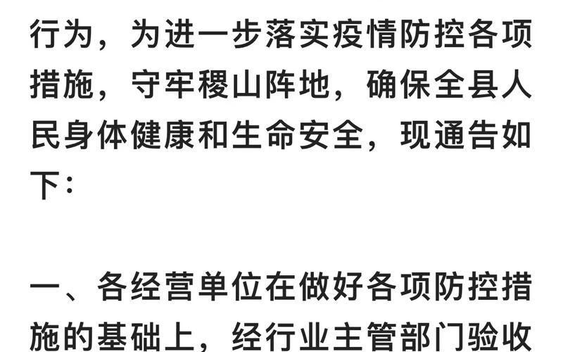 2022年以来疫情情况2021年以来疫情，2022年河北省疫情防控_河北省疫情防控指南最新版