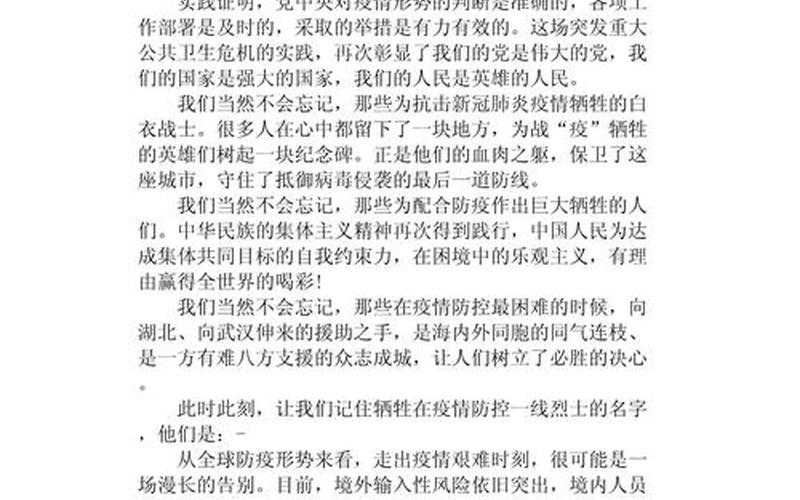 2022有关疫情作文800字，2022年6月1日起上海全市住宅小区恢复出入公共交通恢复运营机动车恢复..._1