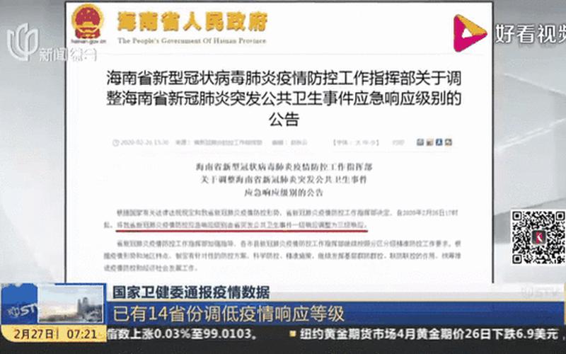 北京疫情最新通报动态，北海疫情是怎么引起的北海疫情感染者具体情况