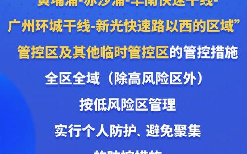 2022年广州疫情防控 广州疫情防控政策指引，2024年还会有疫情吗