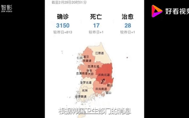 2022年新冠疫情近况 2020年新冠疫情动态，2022疫情实时图-疫情实时情况图