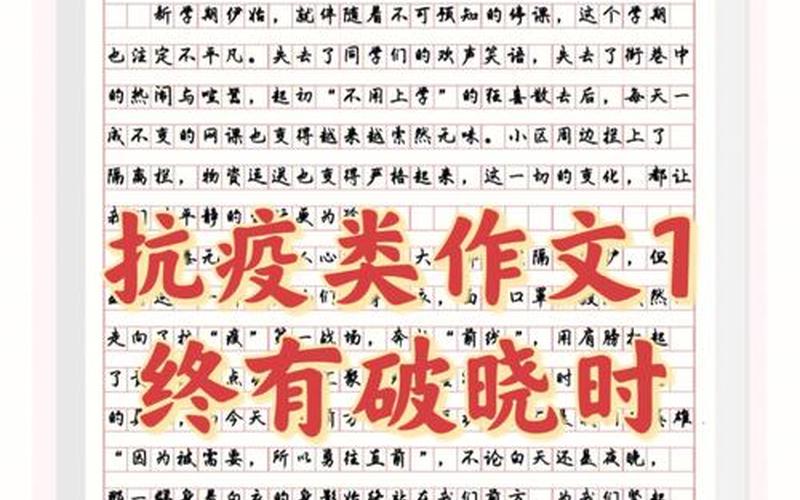 2022关于疫情的作文 有关2020疫情作文，2022年云南疫情汇总 云南2020疫情