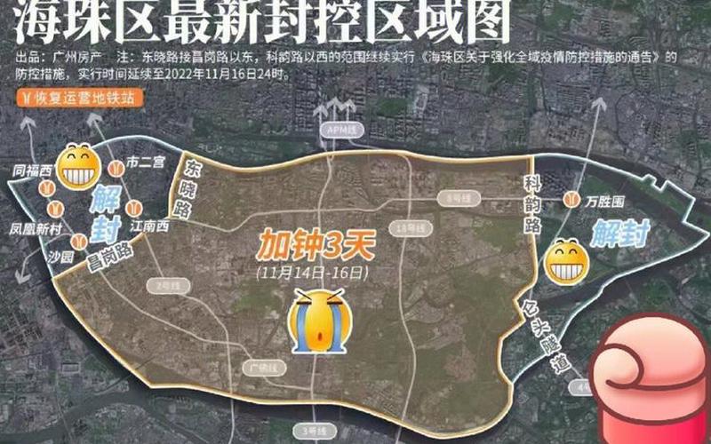 南京北京西路疫情，北京疫情现在怎么样严重吗-最新消息_2 (2)