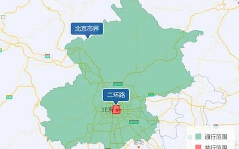 北京有哪些地方处于高风险地区和中风险地区-_1 (2)，北京疫情轨迹查询入口,北京疫情轨迹查询入口最新消息