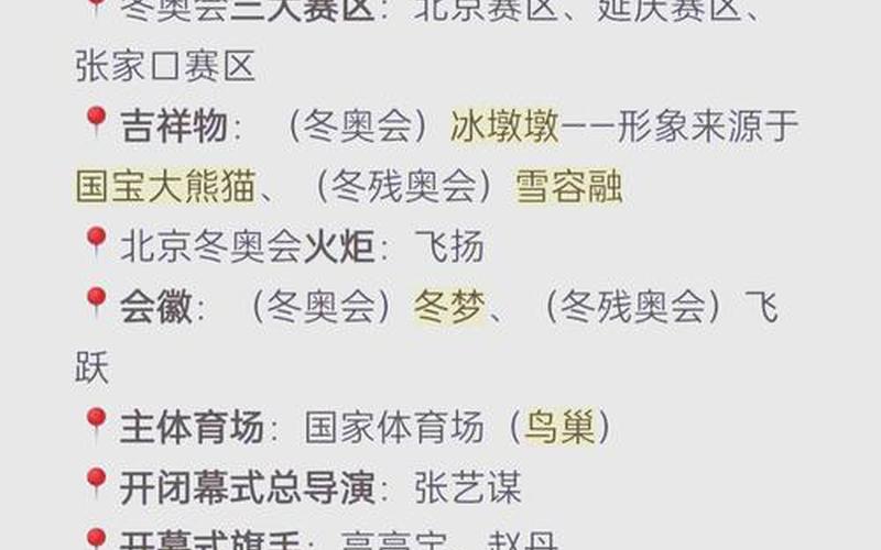 2022北京冬奥会疫情防控最新政策，2022重庆疫情最新情况,2021重庆疫情最新消息今天新增了15例