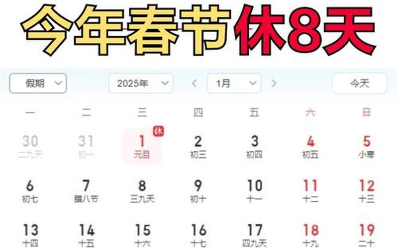 2021大连疫情什么时候结束，2024年国家法定节假日表,2024最新国家法定节假日一览表