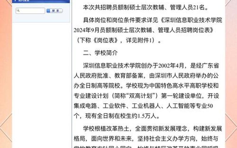 2022 深圳疫情招聘难吗—深圳2021年防疫部门招聘，2020北京新发地疫情、北京新发地疫情况