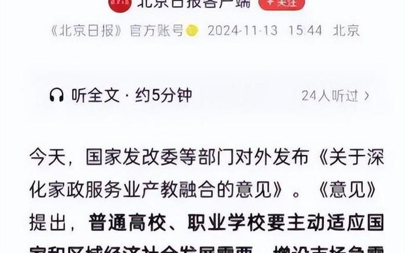 北京顺义新增1例阳性,系此前病例的住家家政人员APP，北京日报官网疫情防控-北京日报官网疫情防控最新消息