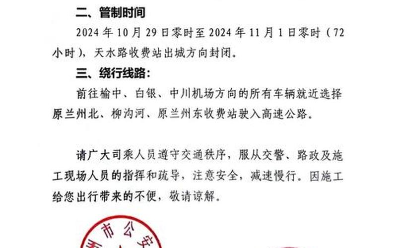 2021疫情提前放假通知，2021甘肃兰州疫情最新消息-兰州疫情什么时候结束