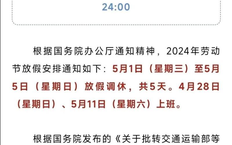 2022年五一高速免费时间是何时-，2022新冠疫情地方表