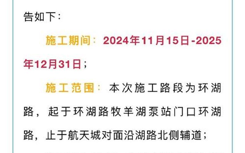 2020年鄂州封城时间段，2022北京疫情三次爆发时间_1