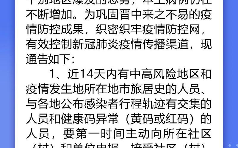 2022燕郊疫情防控_燕郊疫情防控领导小组办公室，2021年的疫情-2021年的疫情情况