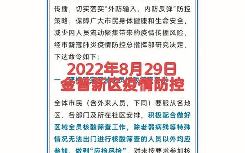 2022年疫情及国际形势，2022受疫情影响宁波北仑区中小学暂停线下教学通告