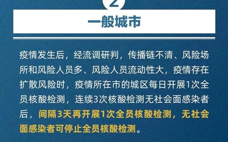 2022年冬天有疫情吗2022今年冬天有疫情吗，2022年广州疫情防控 广州疫情防控政策指引