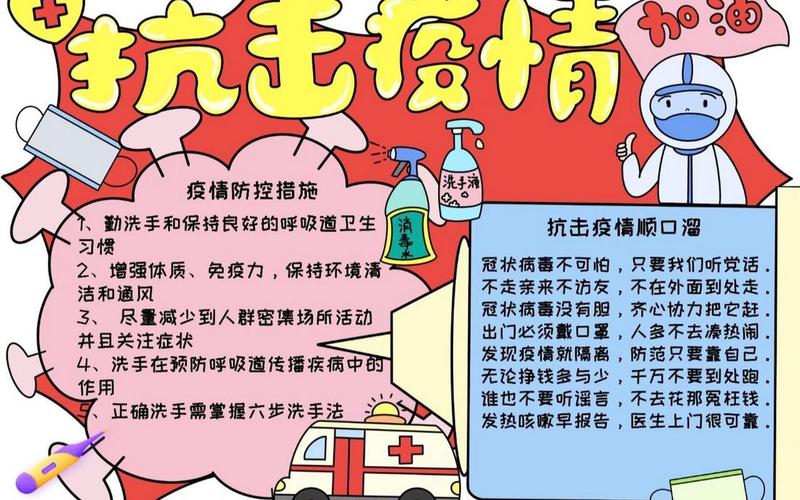 2022如皋疫情最新情况(如皋疫情最新情况2月22日)，2022年深圳疫情手抄报;手抄报疫情 2020年