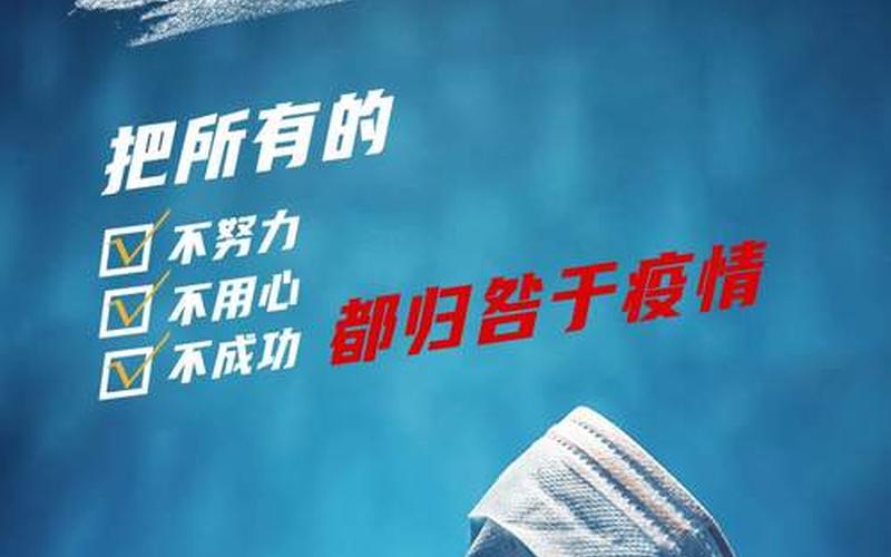 2020疫情最催泪的短片(疫情感人短片)，2022年潍坊疫情情况,2021潍坊疫情新增2例今天