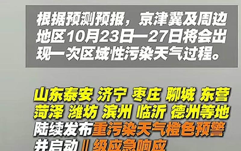 2022年10月21日济宁疫情情况2021山东济宁疫情1月20号，2022年吉林长春疫情最新消息-目前属于什么风险等级-今天封城了-_百度...